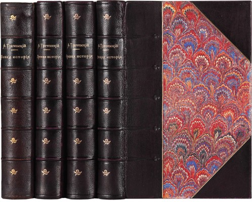 Трачевский А. Учебник истории. [В 4 т. Т. 1-4]. СПб.: Издание Карла Риккера, 1883-1889.